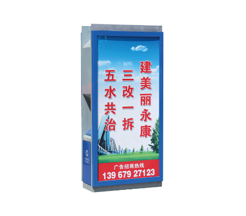 广告位垃圾箱
