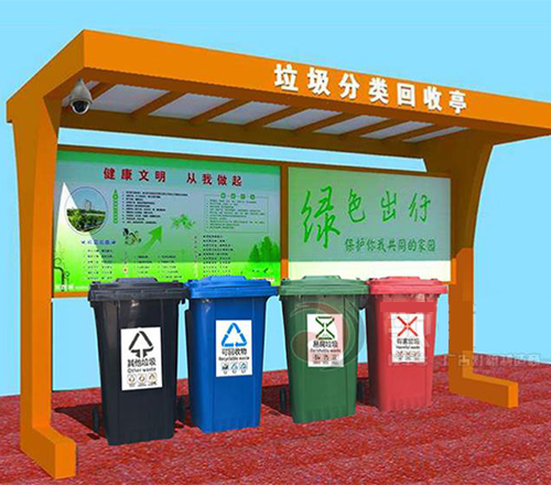 分类垃圾箱