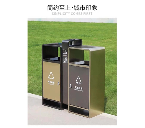 分类垃圾箱