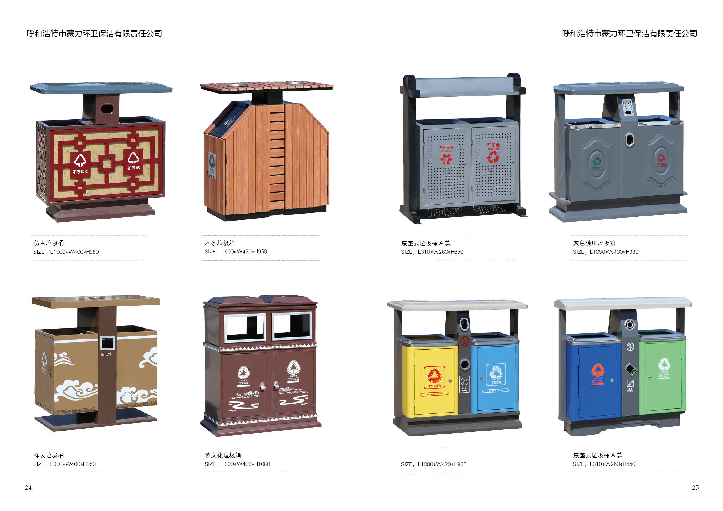 内蒙古垃圾箱