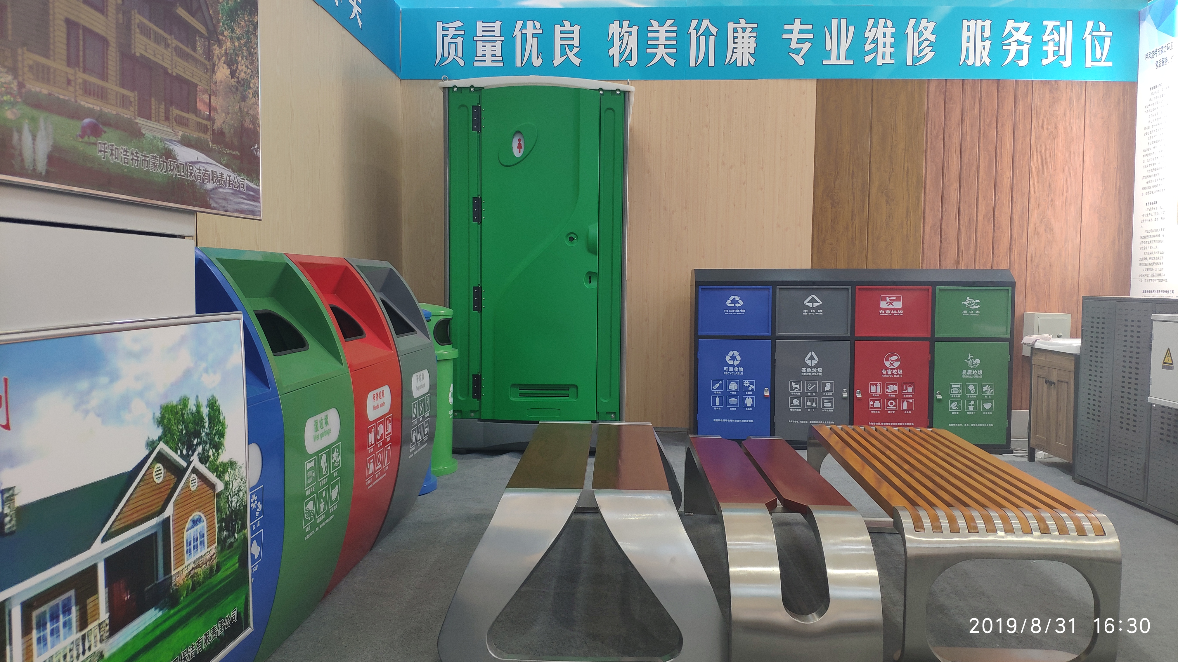 内蒙古垃圾箱
