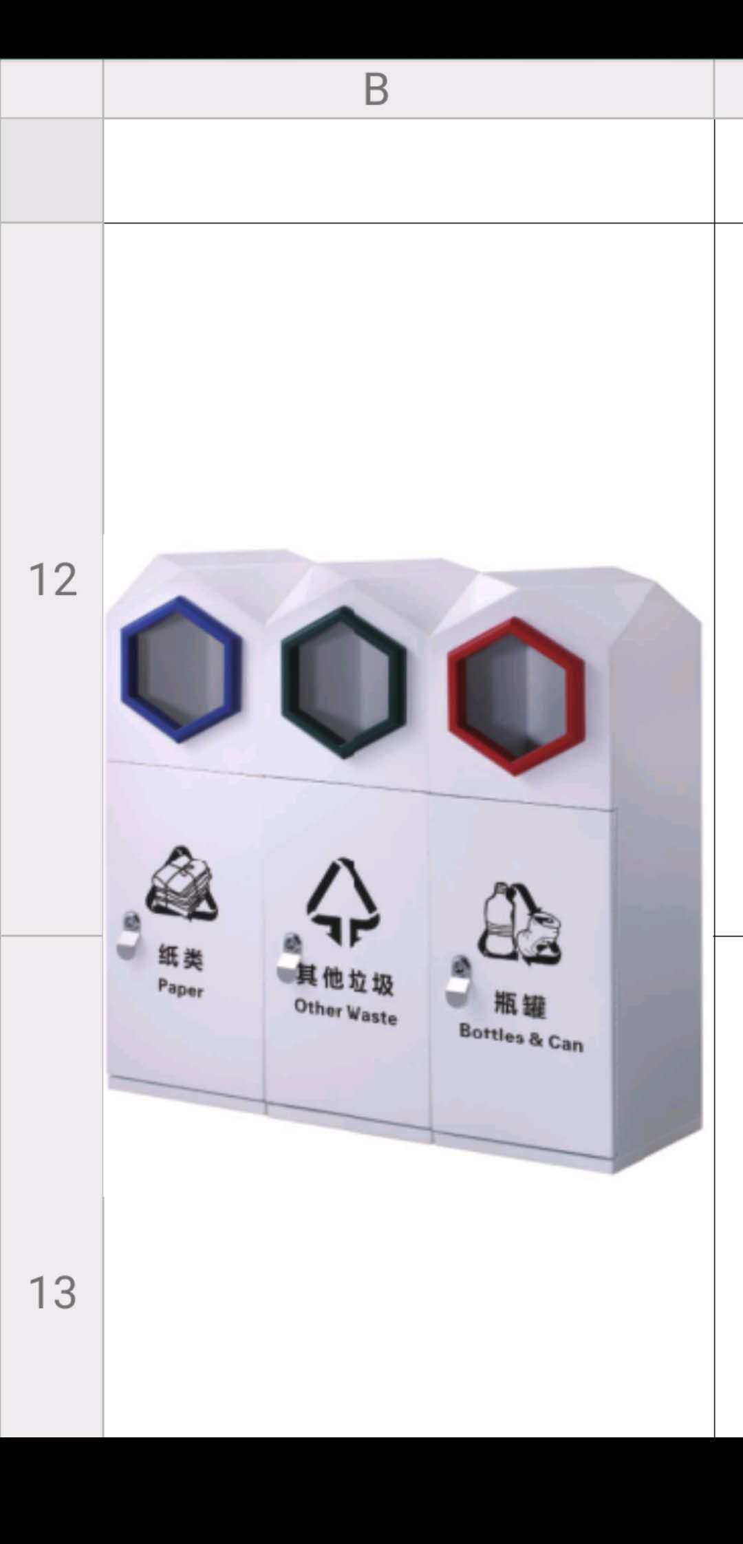 内蒙古垃圾箱